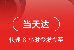珠海金湾空运公司航空货运公司【机场